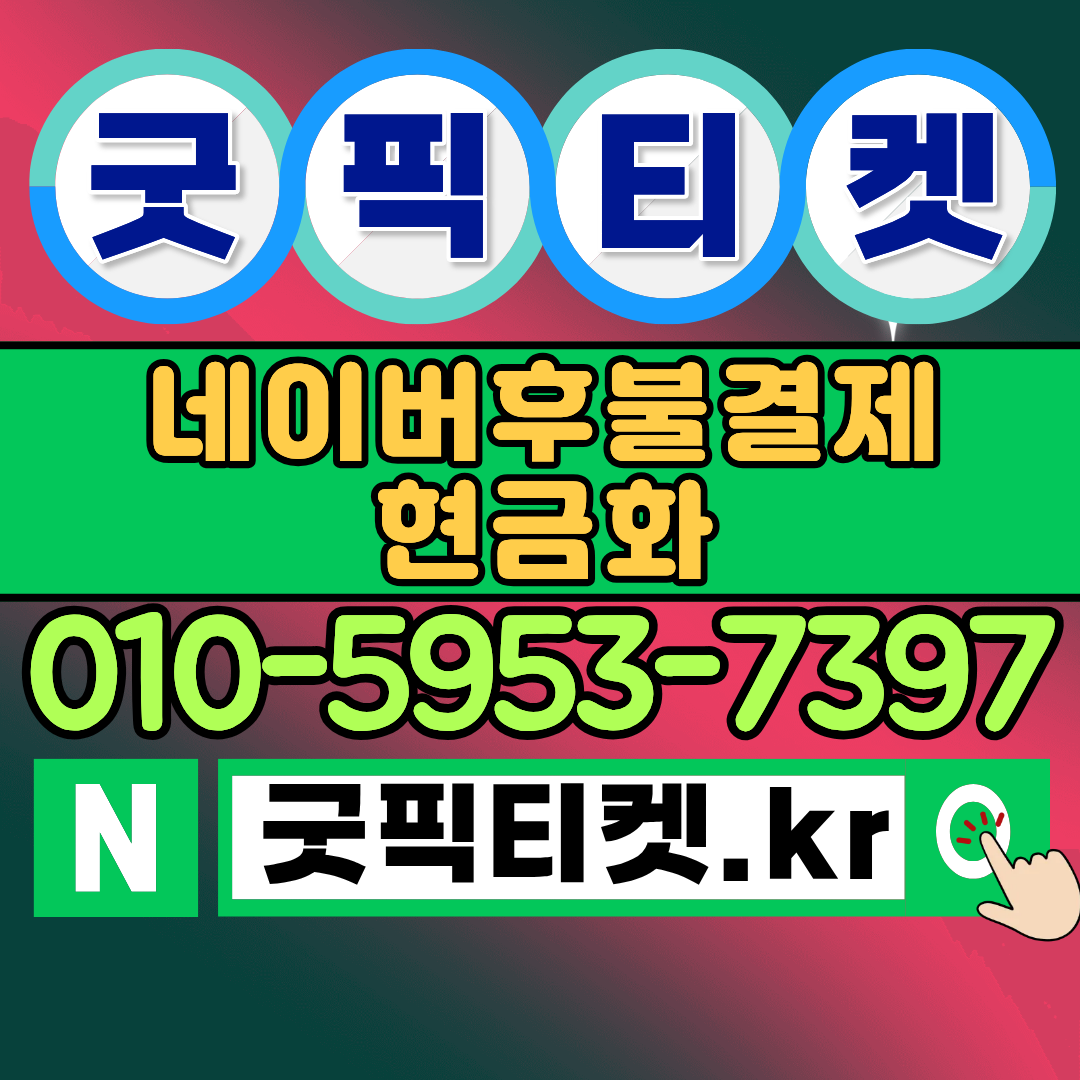 토스후불결제 정책에 대한 모든 것