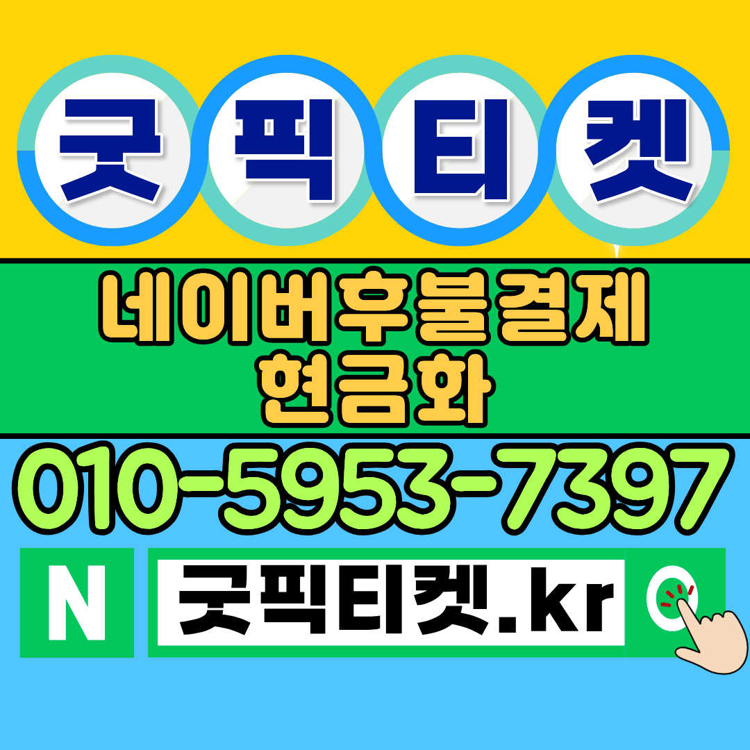 정보이용료: 무엇이며 어떻게 활용할 수 있을까?