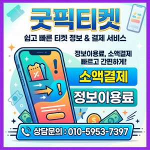 소액결제현금화