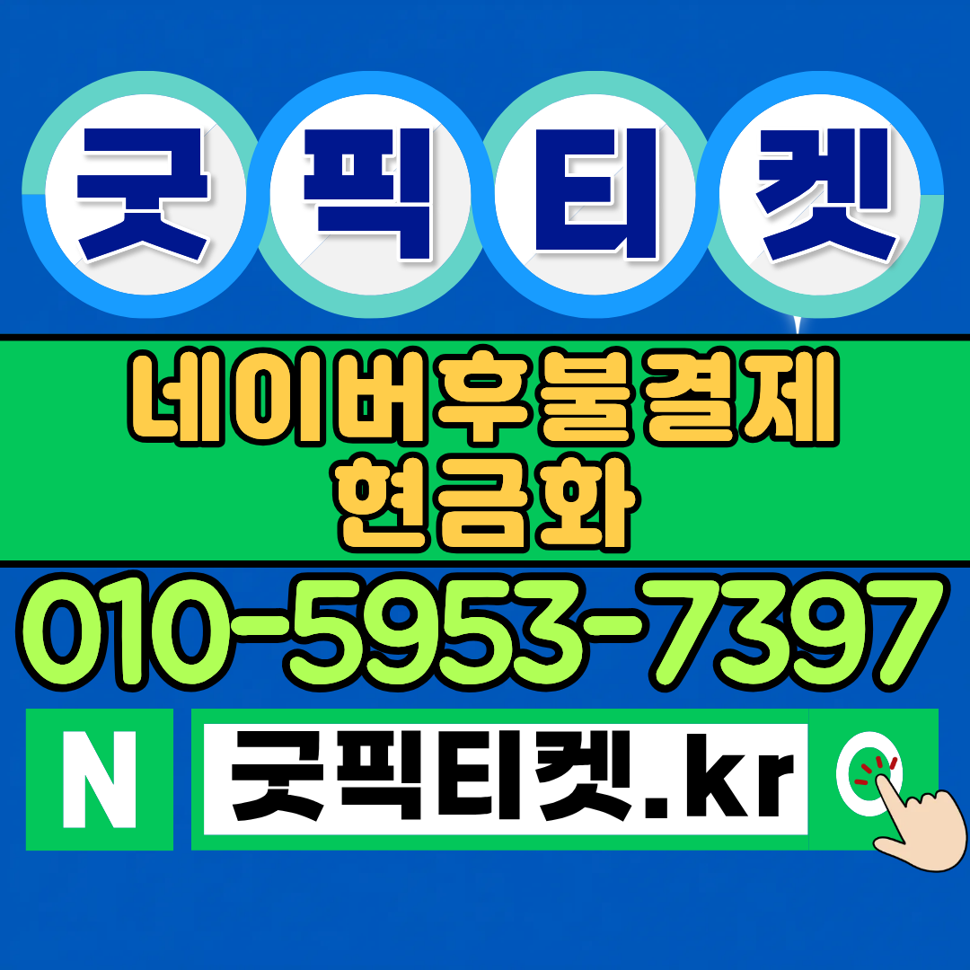 정보이용료 정책: 소비자와 기업이 알아야 할 사항