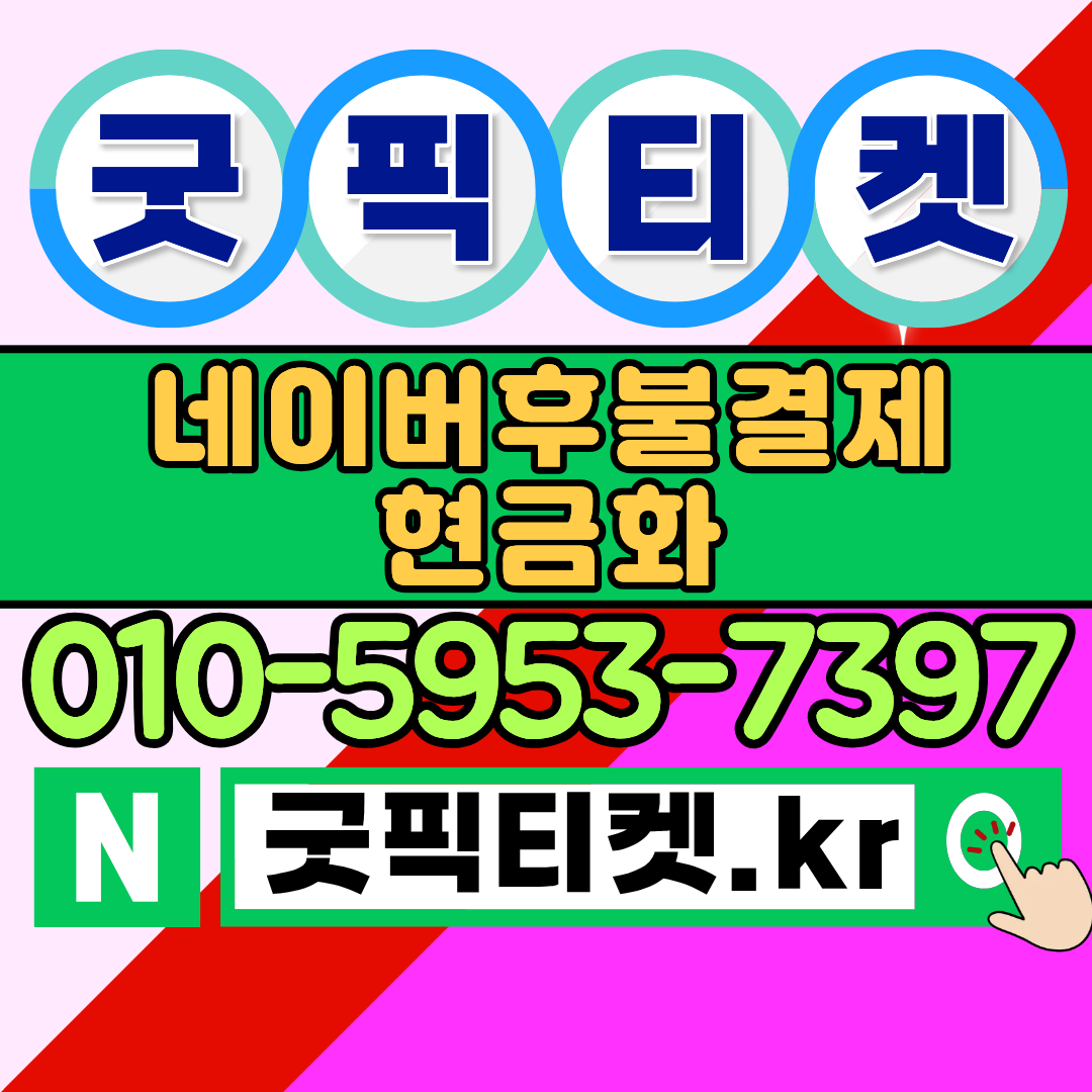 토스후불결제 연체, 어떻게 대처할까?