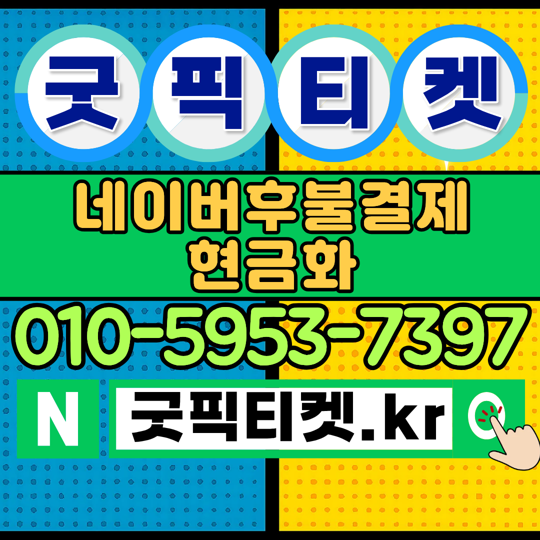 토스후불결제 승인의 모든 것: 이해하고 활용하기