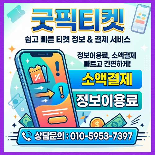 소액결제현금화